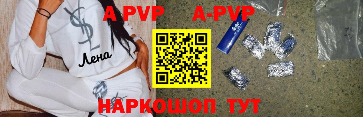 Alfa_PVP Соль  Вход с VPN  Лянтор 