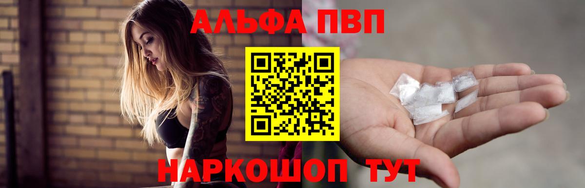 А ПВП Crystall Лянтор