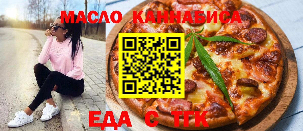 Cannafood марихуана Лянтор