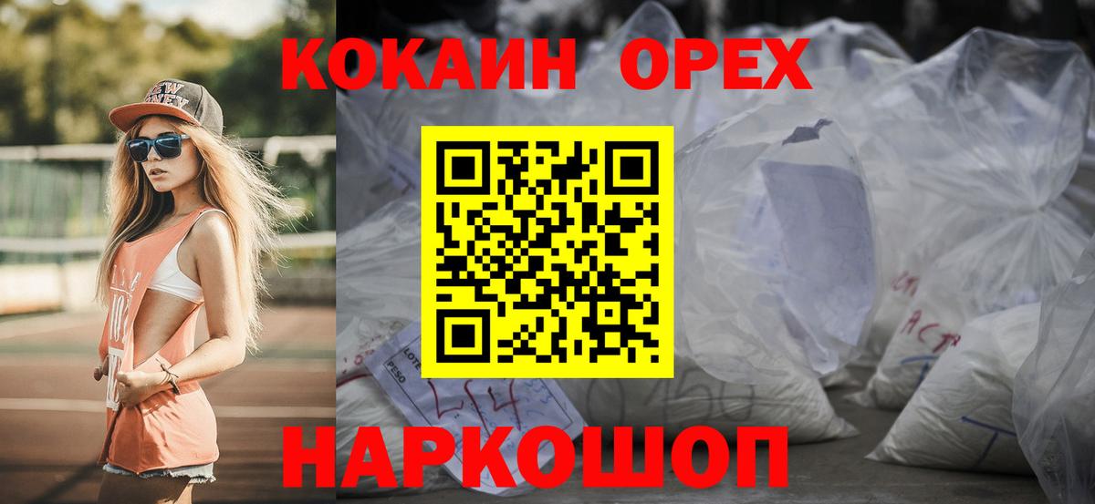КОКАИН VHQ  Вход с VPN  Лянтор 