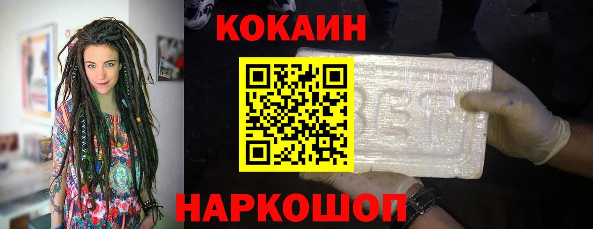 Кокаин FishScale Лянтор