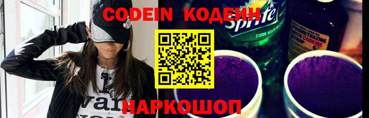 Лянтор  Codein напиток Lean (лин)  Вход с VPN  Кодеин напиток Lean (лин) 