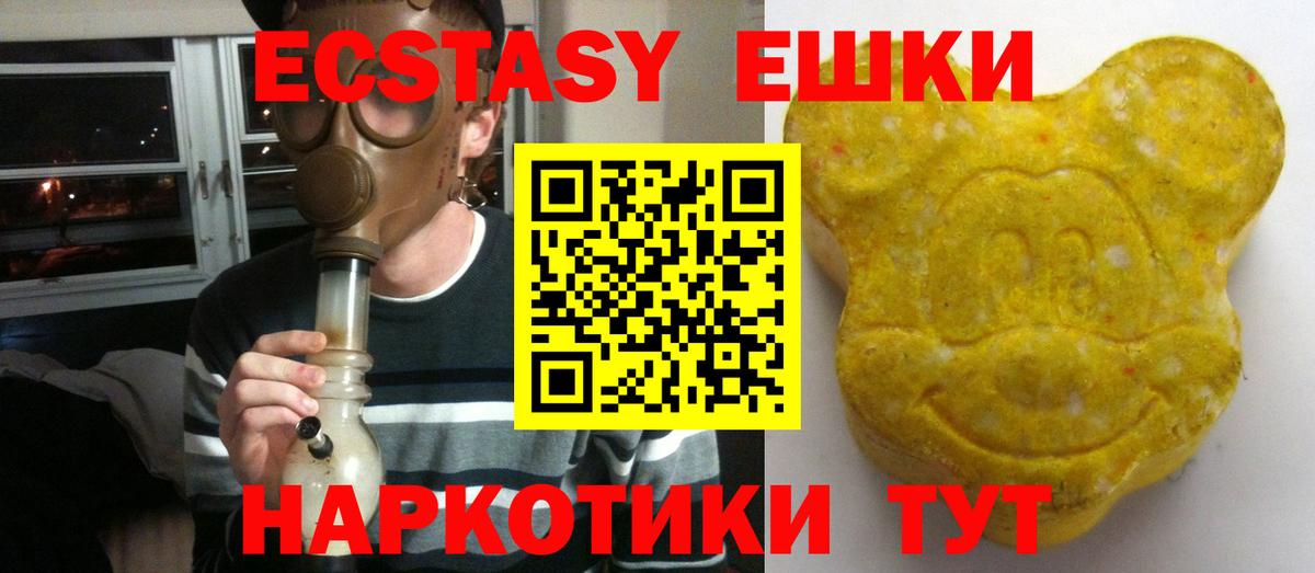 Лянтор  наркота  Вход с VPN  Экстази VHQ  Экстази VHQ  Ecstasy 