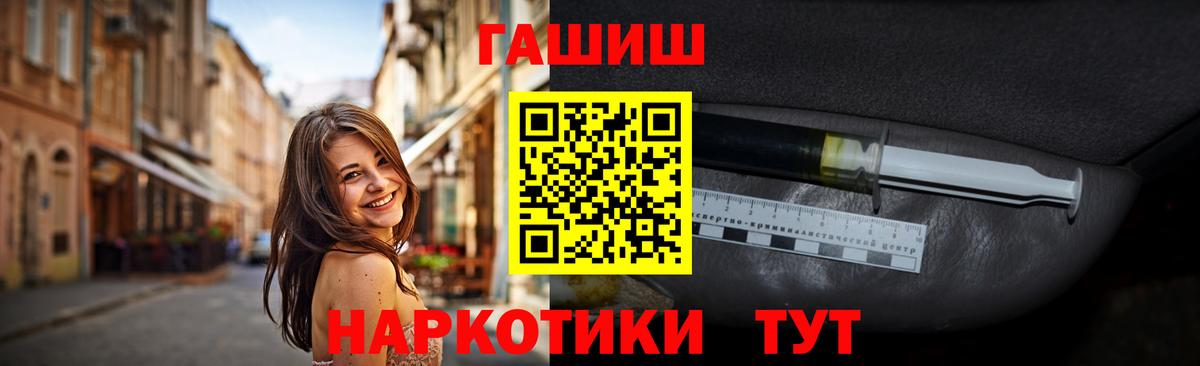 Лянтор  ГАШ  Вход с VPN  ГАШИШ VHQ  ГАШ hashish 