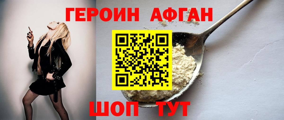 Лянтор  ГЕРОИН белый  Вход с VPN 