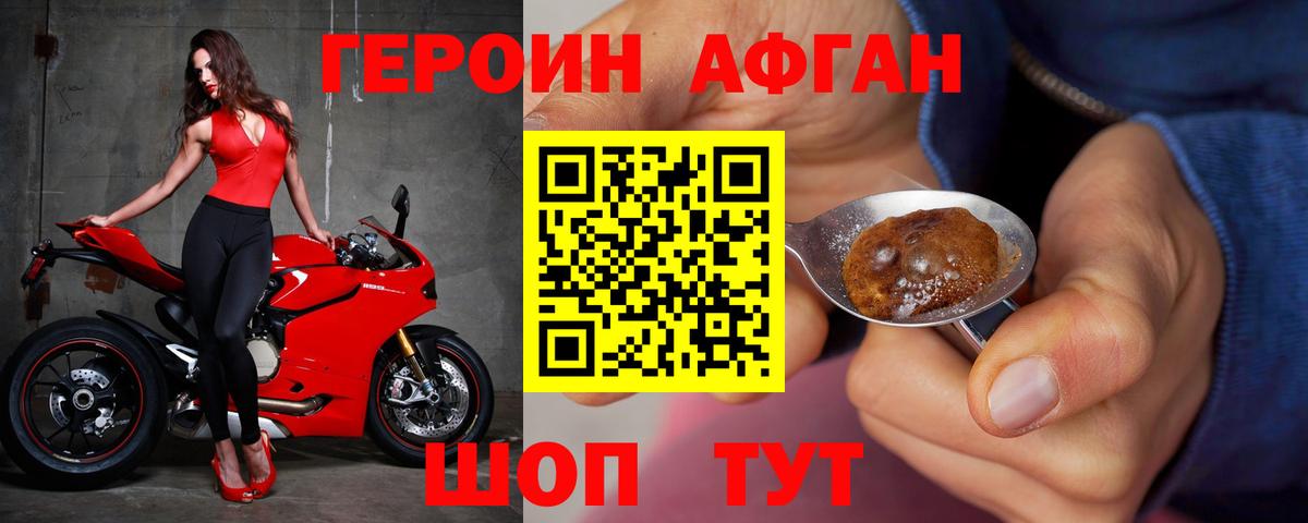 Героин герыч Лянтор