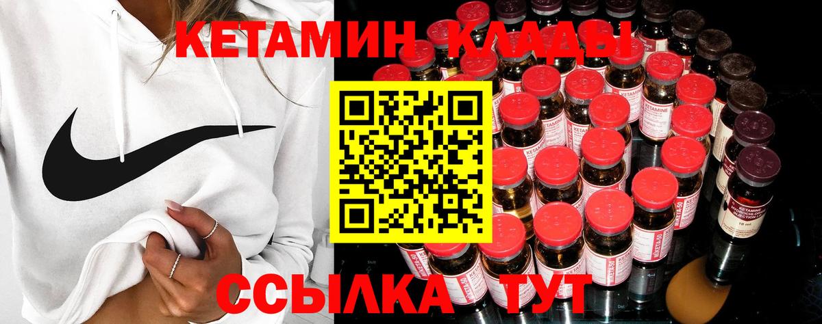 КЕТАМИН ketamine Лянтор