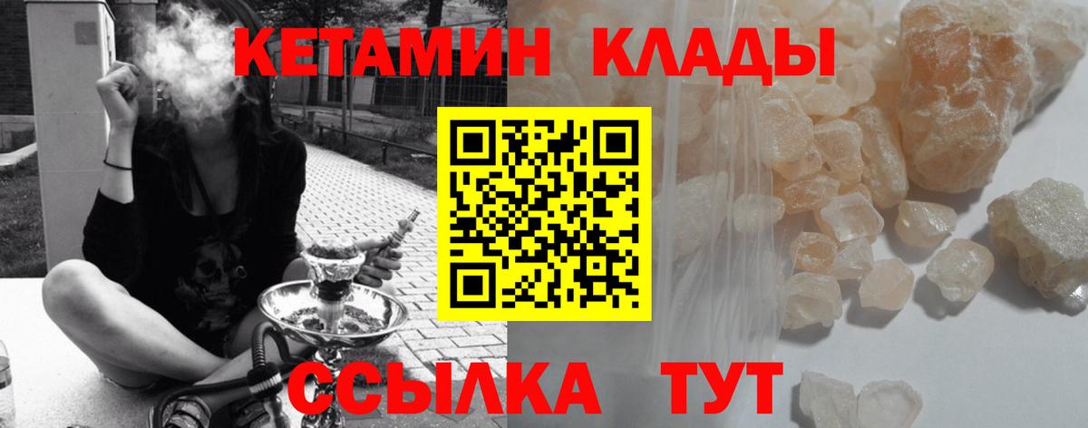 Лянтор  КЕТАМИН VHQ  Вход с VPN 