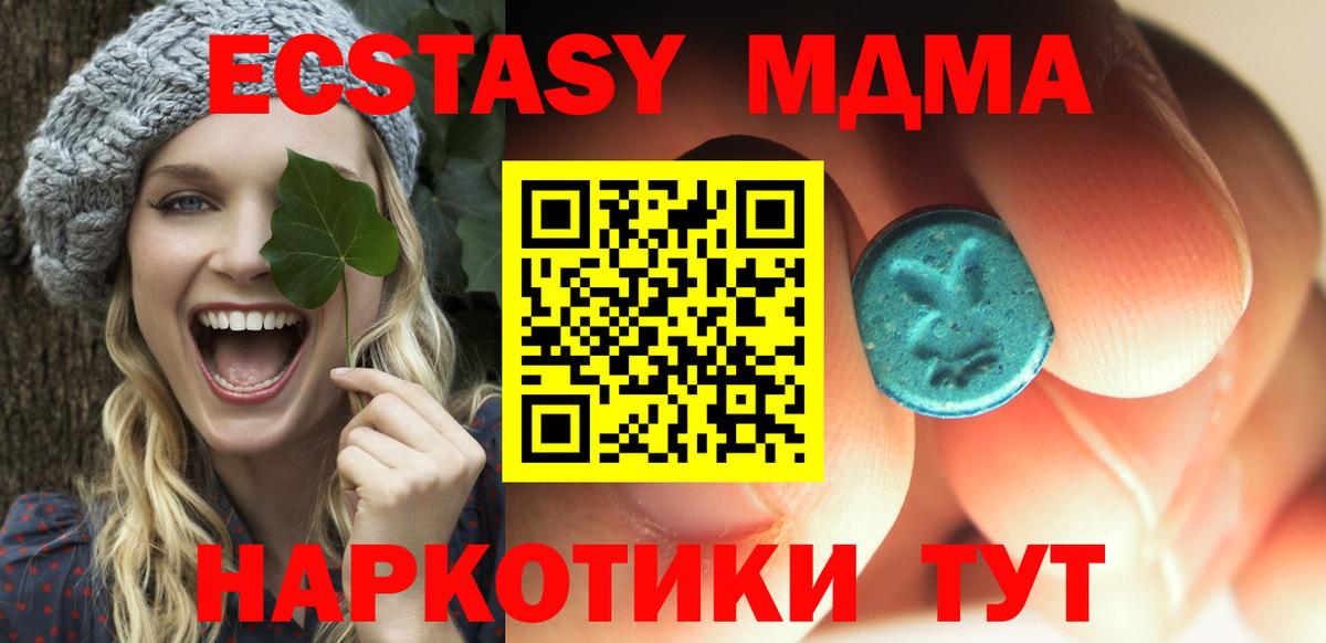 MDMA кристаллы  МДМА  МДМА молли  Лянтор  Вход с VPN 