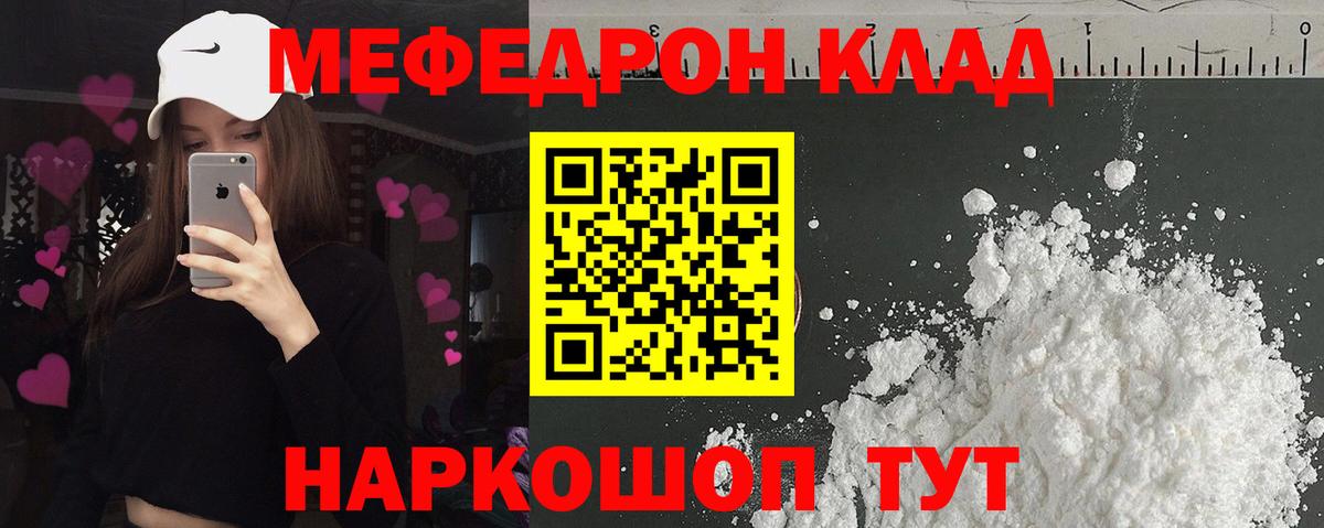 Меф  Вход с VPN  Лянтор  Меф кристаллы  Мефедрон мука  МЯУ-МЯУ 