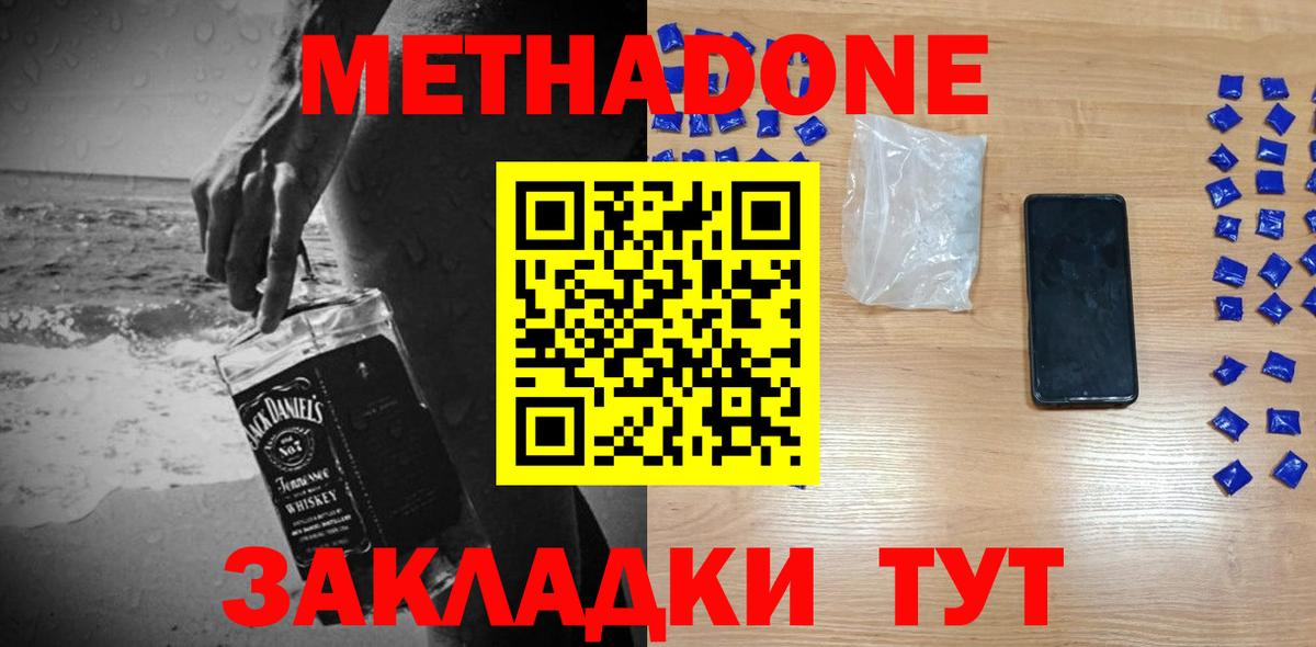 МЕТАДОН мёд  Метадон мёд  Вход с VPN  Лянтор 
