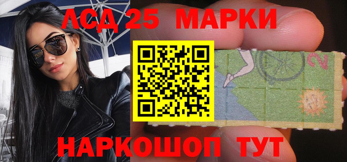Марки NBOMe 1,5мг Лянтор