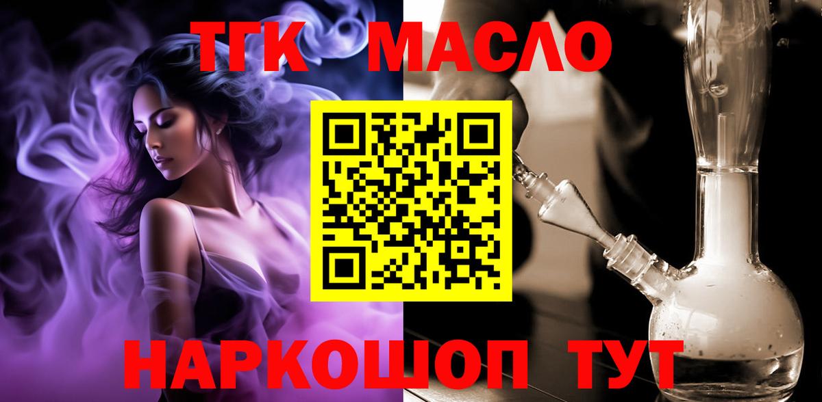 Лянтор  ТГК Wax  ТГК концентрат  купить   Вход с VPN 
