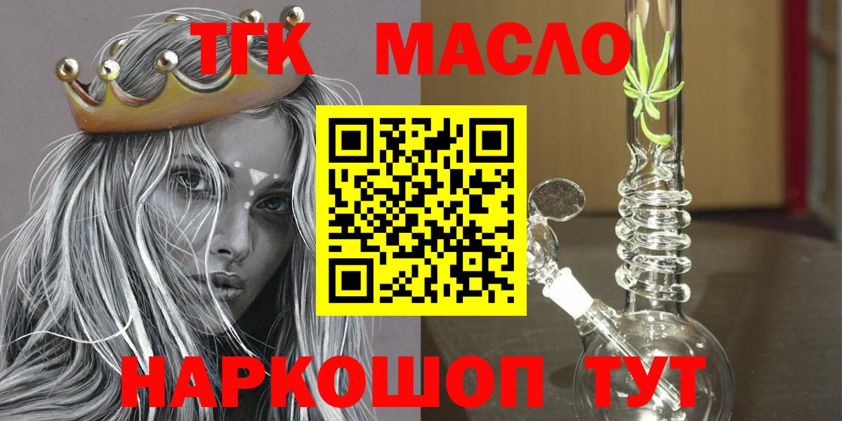 Дистиллят ТГК жижа Лянтор